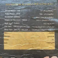 فرش ماشینی ۹ متری ۷۰۰ شانه خاطره کاشان|فرش|چالوس, |دیوار