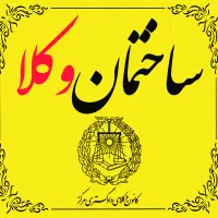 وکلای متخصص (ملکی -مالی- خانواده)