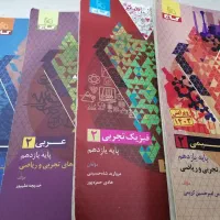 کتاب های دهم و یازدهم