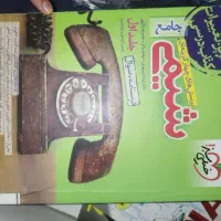 کتاب کنکوری|کتاب و مجله آموزشی|دوگنبدان, |دیوار