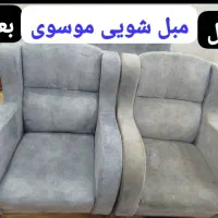 قالیشویی ومبل شویی موسوی (تضمینی)سراسراهواز