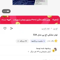 کاتریج چاپگر 53A-HP|پرینتر، اسکنر، کپی، فکس|دهدشت, |دیوار