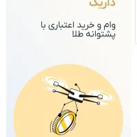 150 هزارهدیه|کارت هدیه و تخفیف|فسا, |دیوار