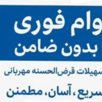 وام بانک