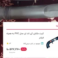 سیستم صوتی خانگی * زیر قیمت* معاوضه هم میشود|سیستم صوتی خانگی|بوشهر, |دیوار