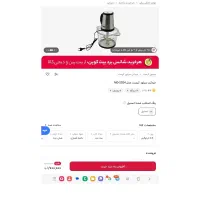 غذاساز سرخ کن ۳۰ درصد آف|خردکن، آسیاب، غذاساز|کرج, باغستان|دیوار