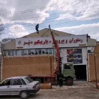 جوشکاری سیار مرودشت