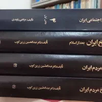 تاریخ ایران تالیف دکتر عبدالحسین زرین کوب