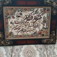 تابلو فرش وان یکاد