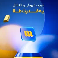 دریافت 200هزار تومان از جشنواره میلی گلد