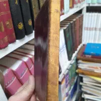 مقتل و طبی خطی|کتاب و مجله تاریخی|قم, یخچال قاضی|دیوار