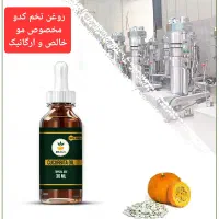 روغن تخم کدو مخصوص مو