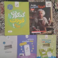 پک سوالات چند کنکور خیلی سبز|کتاب و مجله آموزشی|مشهد, توس (بلوار توس)|دیوار
