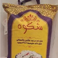 برنج پاکستانی