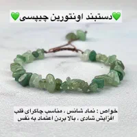 زیورآلات سنگی اصل با قیمت باورنکردنی+ارسال رایگان|بدلیجات|تهران, میدان ولیعصر|دیوار