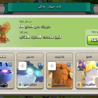 اکانت کلش تان ۱۷ مکس|کنسول، بازی ویدئویی و آنلاین|اصفهان, رهنان|دیوار