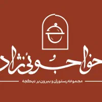 کارآموز حسابداری