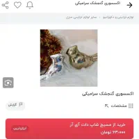 دکتری سرامیکی پرنده|مجسمه، تندیس، ماکت|مشهد, عبادی|دیوار