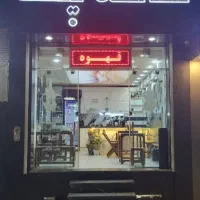 واگذاری کافه