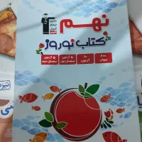 کتاب ریاضی خیلی سبز و ریاضی نهم