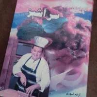 کتابها همه نو|کتاب و مجله مذهبی|تهران, ارامنه|دیوار