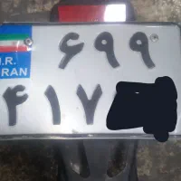 پلاک موتور پیدا شده