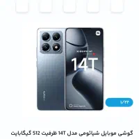 شیائومی 14T درحد نو|موبایل|بوکان, |دیوار