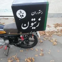 باکس غذاخوری