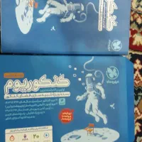 بسته آزمونی کنکوریم