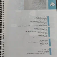 گام به گام هشتم سیمی|کتاب و مجله آموزشی|تهران, نیروی هوایی (پیروزی)|دیوار