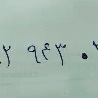 شماره رند