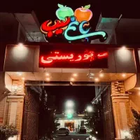 استخدامی سالنکار و ظرفشور رستوران