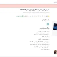 مانیتور پرتابل پاورالوژی|قطعات و لوازم جانبی رایانه|تهران, مطهری|دیوار