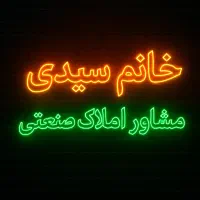 ۱۵۰۰ متر سوله ۵۵۰ مترسالن  ادران قلعه میر تهاتر