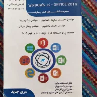 کتاب ICDL دسته دوم زیر قیمت