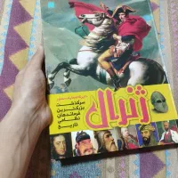 کتاب دایرةالمعارف ژنرال انتشارات سایان