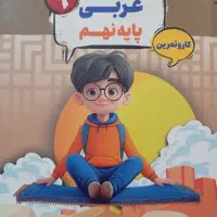 کمک درسی