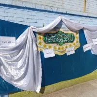 پرچم نیمه شعبان|تابلو، نقاشی، عکس|یزد, |دیوار