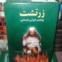 میدانم که نمیدانم..|کتاب و مجله ادبی|تهران, آرارات|دیوار