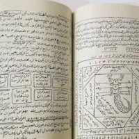 سرکتاب دعا