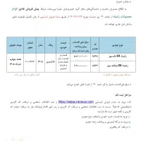 ثبت نام خودرو نیسان زامیاد