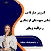 یاد بگیر،مدرک بگیر،مهاجرت کن-آموزشگاه شکیلا اسدی|خدمات آموزشی|مرودشت, ژیان|دیوار