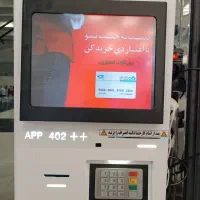 فروش خودپرداز،کشلس های دیوار و پوز های غیر مالیاتی