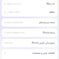 گوشی نوت۱۳پرو حافظه۵۱۲رام۱۲|موبایل|روانسر, |دیوار