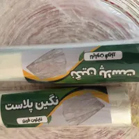 سفره یکبار مصرف با نایلون فریزر|ظروف نگهدارنده، پلاستیکی، یک‌بارمصرف|تالش, تالش|دیوار