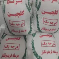 برنج ایرانی عالی