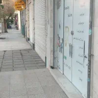 مغازه۲۸متری ابتدای پل غدیرخیابان وحدت|اجارهٔ مغازه و غرفه|شیراز, وحدت|دیوار
