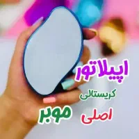 آرایشی و بهداشتی