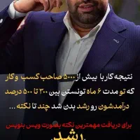 استخدام در شغل املاک پورسانت با حقوق ثابت