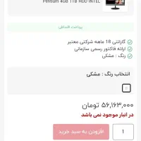 کامپیوتر lenovo|رایانه رومیزی|قشم, |دیوار